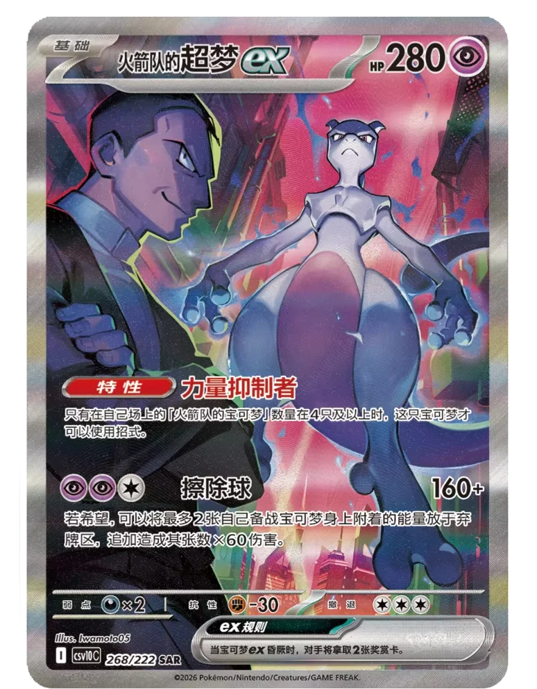 IN STOCK Official Pokemon Cards Csv10.0c SV18.0  Coin Suit Pursue Glory Together Simplified Chinese PTCG Version Collection Card