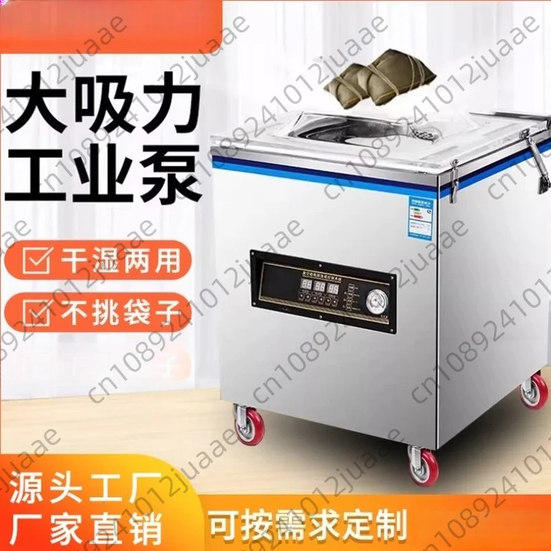 Commercial Wet and Dry Food Vacuum Sealer Automatic Vacuum Packaging Sealer Dual-purpose Fresh-keeping Plastic Sealing Machine