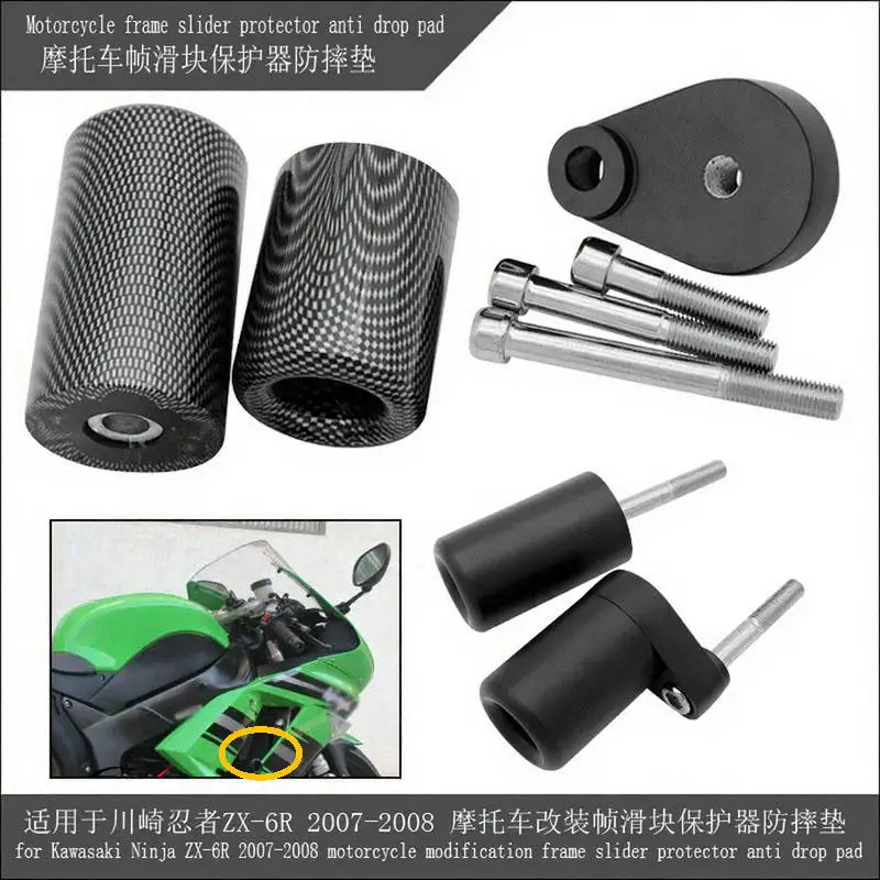 

Защитные накладки (слайдеры) для мотоцикла Kawasaki Ninja ZX-6R 2007-2008: аксессуары для модификации мотоцикла, противоударные накладки от падений
