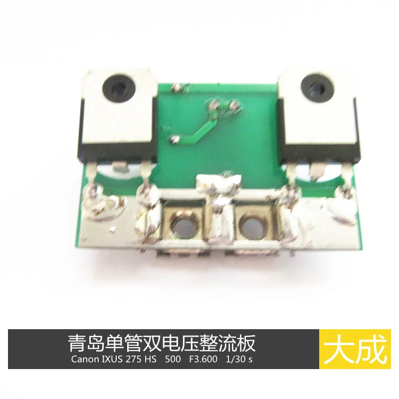 Dual voltage fast recovery board with 2 MM80FU040 rectifier boards