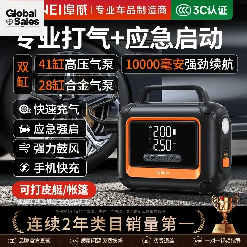Automobile Emergency Start Power Supply with High-Voltage Inflatable Function Battery Power