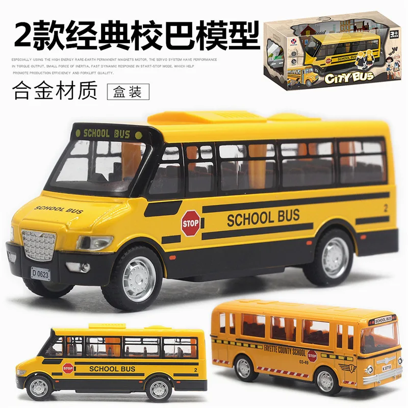 

School Bus Simulation Die Casting Car Metal Alloy Model Car Children's Birthday Gift Toy Collection Gift