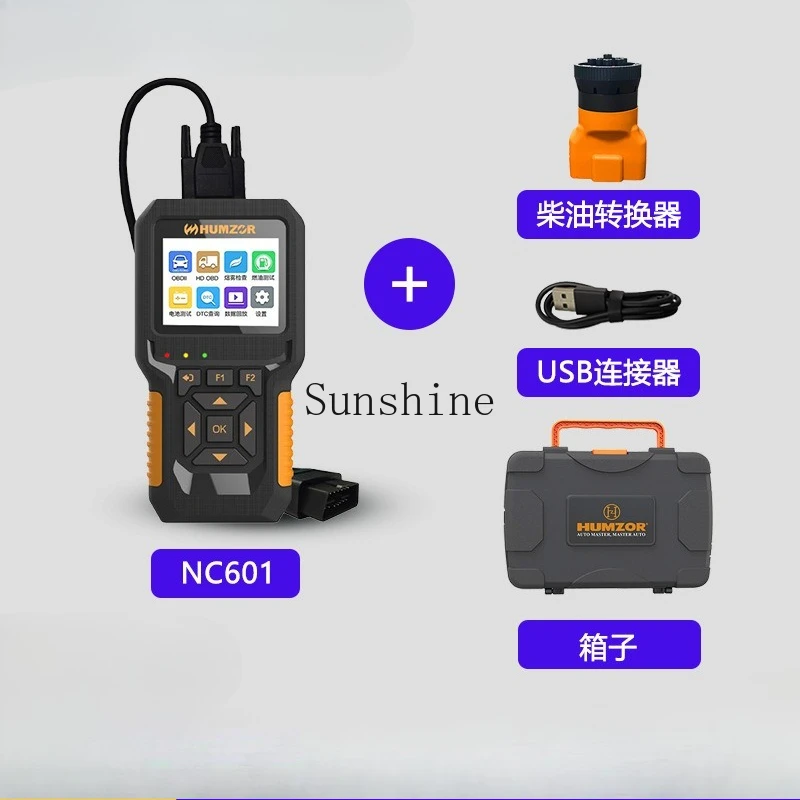 

Diesel-steam integrated engine OBD2 diagnosis multi-function decoding fault diagnosis instrument