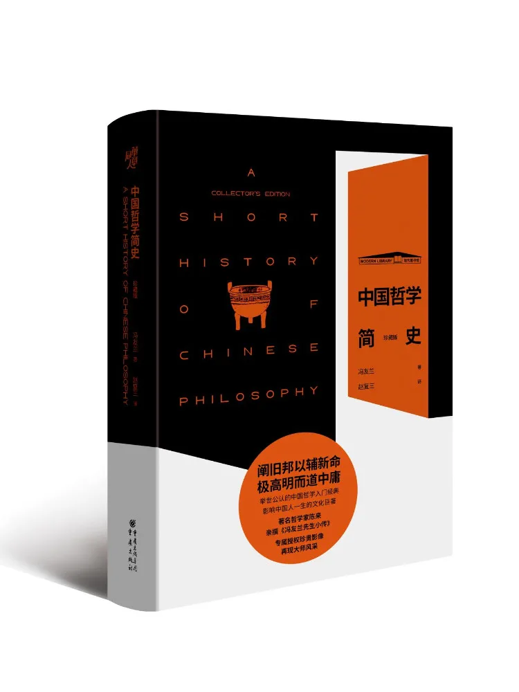 

Книга-Winshare Краткая история китайской философии Коллекционное издание Essential