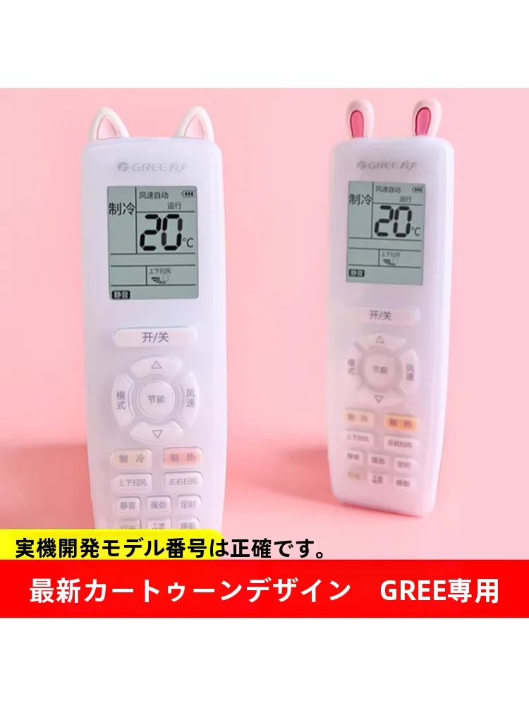Funda Protectora Antipolvo y Antigolpes para Control Remoto de Aire Acondicionado YunHuan YunJia YunJin GeLi, Plástico de Alta Calidad