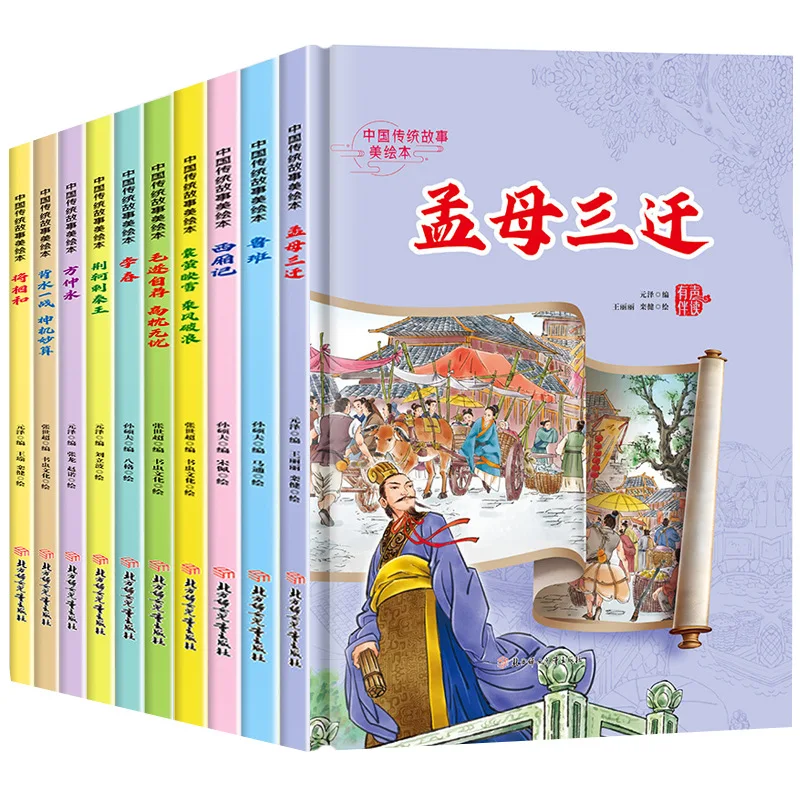 Chinese Traditional Stories, Stories of Meng Mu's Three Migrations and Ancient Chinese Characters
