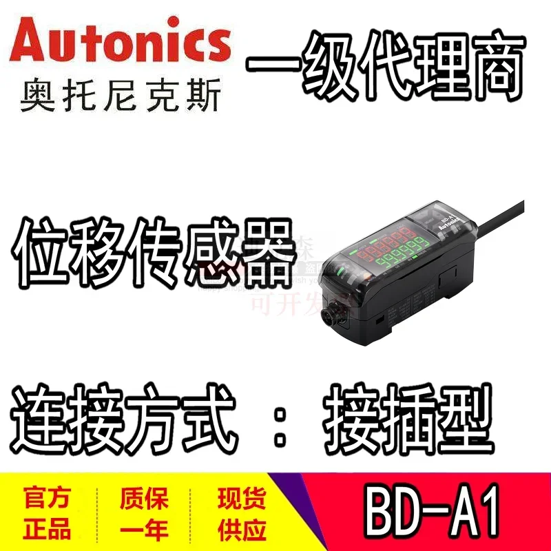2026 Original Autonics Autonics BD-CRS Communication Signal Unit RS485 RS232C