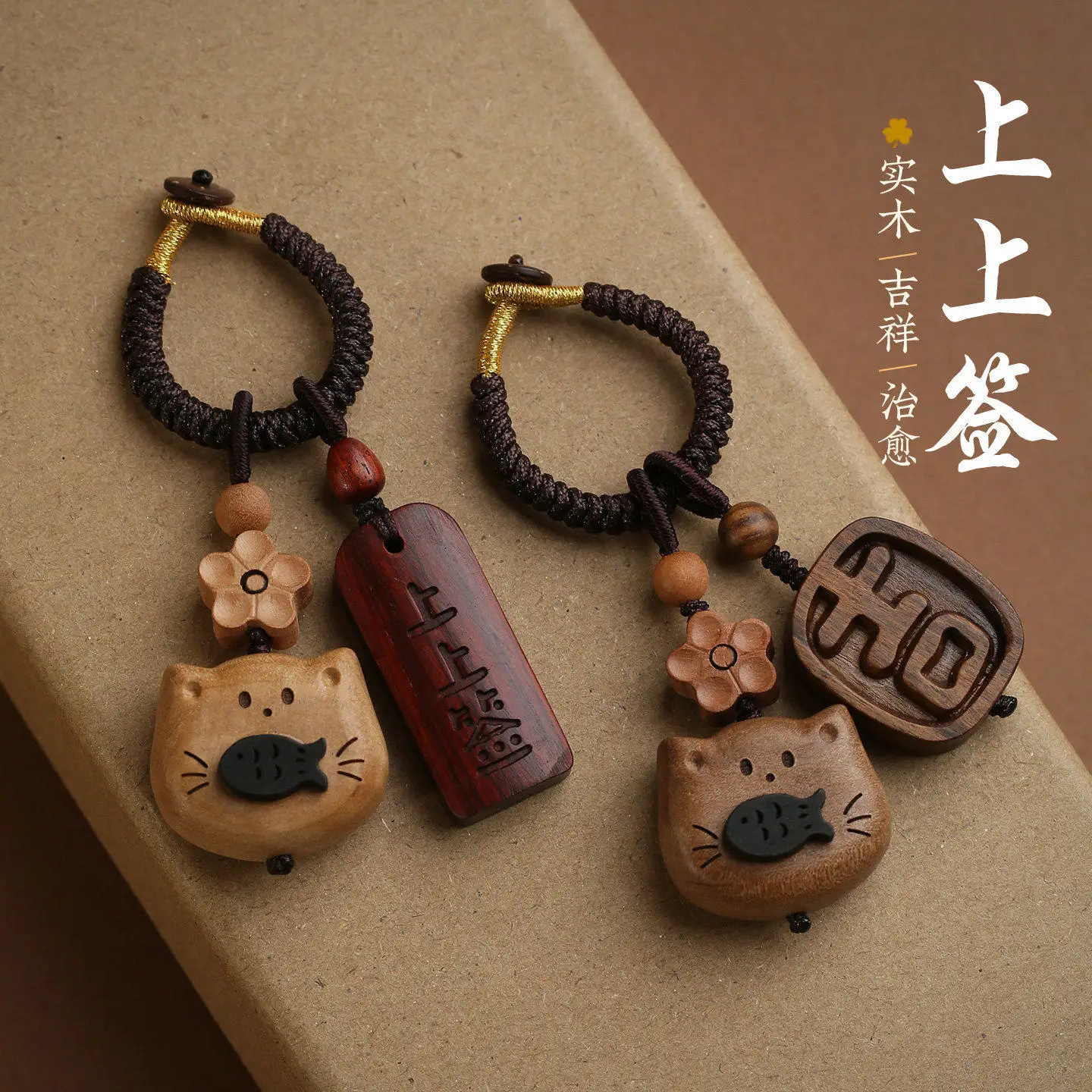

Cute Peach Wood Keychain Pendant Exquisite Cartoon Couple Key Ring for Women Car Key Decoration Gifts