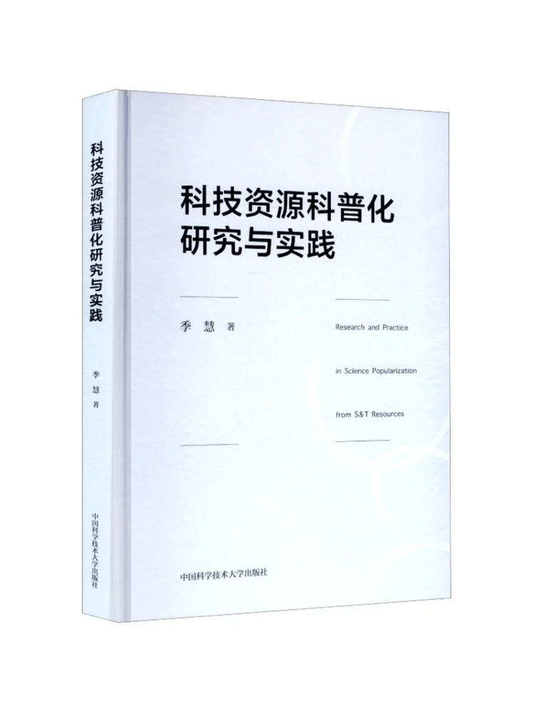 Book-Winshare Research and Practice on Popularizing Scientific and Technological Resources