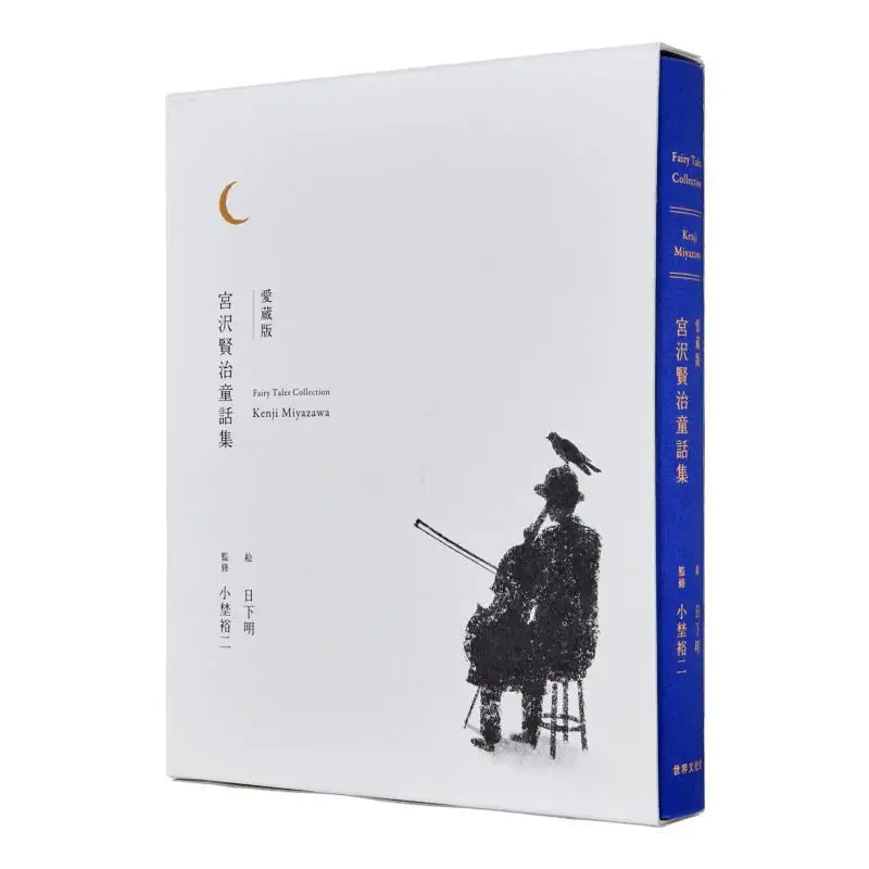 

Miyazawa Kenjis Fairy Tales Kenji Miyazawa World Culture Society 9784418258154 Book