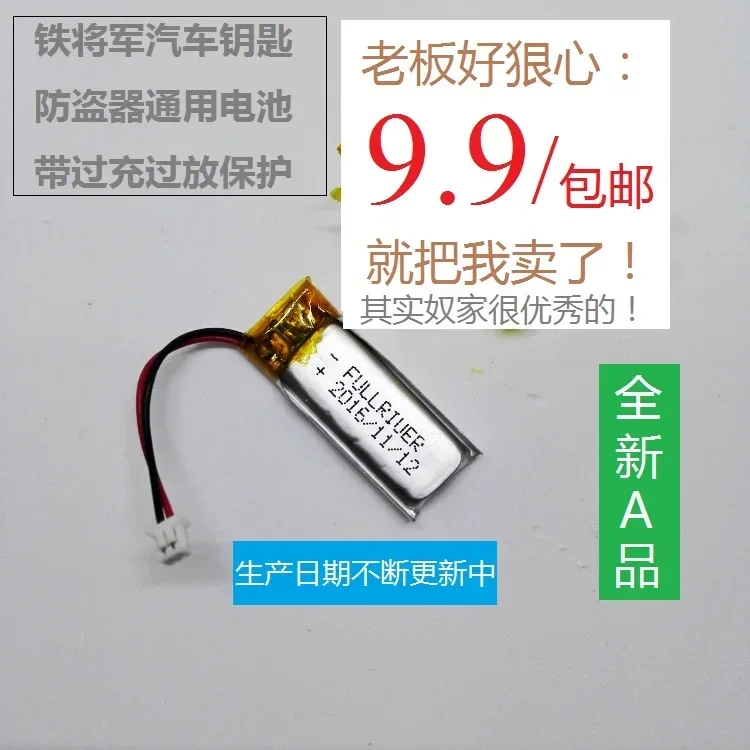 New Tiejiangjun Two-way Voice Remote Red Bat 8006 Mars 8303 8032 Motorcycle Battery Anti-theft Device Rechargeable Li-ion CellA