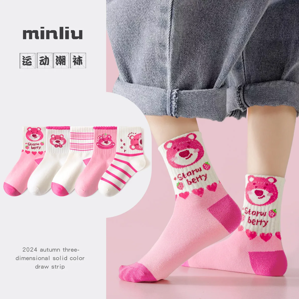 5 Pairs Disney Strawberry Bear mid cotton docks Autumn sweat absorbent breathable high rubber band cute bear tide socks