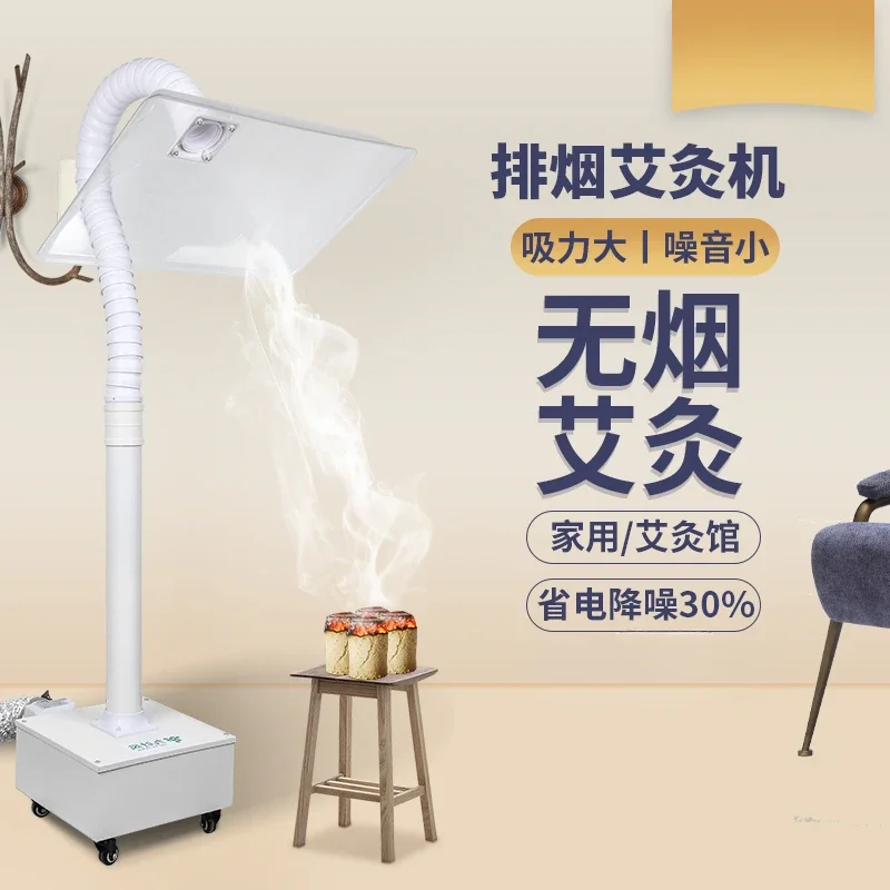 Wind Moxibustion Machine Household Smoke Smoker Mobile Moxa Pipe Cover Exhaust Fan