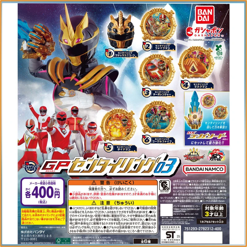 أحدث نموذج أصلي من Bandai رقم 1 Sentai Gozyuger Gashapon Gp03 موجة سوبر سينتاي حلقة الربط الدعامة تأثيري الدعامة المشجعين هدية #3