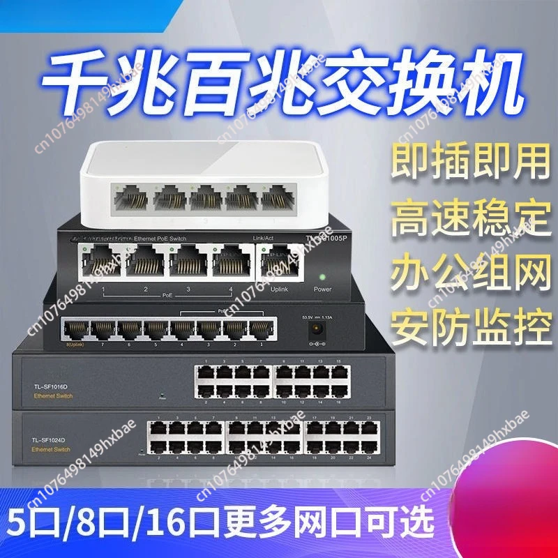 Full Gigabit 1000M Port Network Monitoring Aggregation Home Switch Routing Network Cable Splitter Hub