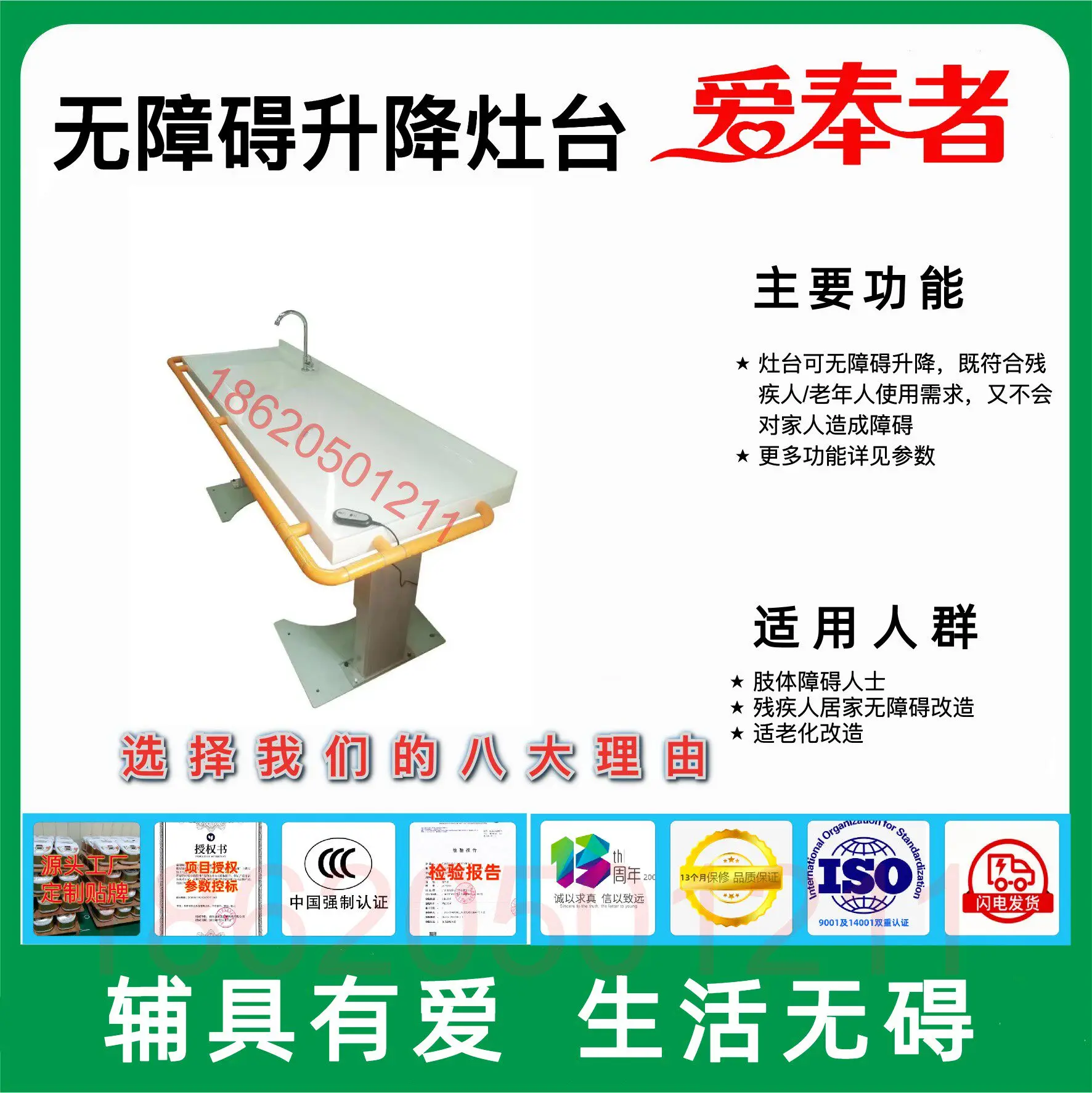 Barrier-free Electric Lift Stove For The Disabled/barrier-free Senior-friendly Modification Aids For The Physically Disabled