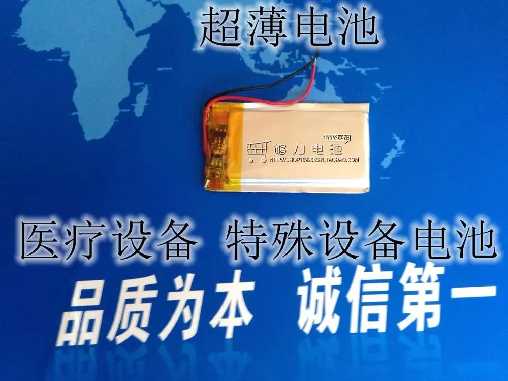 

3.7V polymer lithium battery, ultra-thin 182240 150mAh special equipment, medical equipment, toys Rechargeable Li-ion Cell