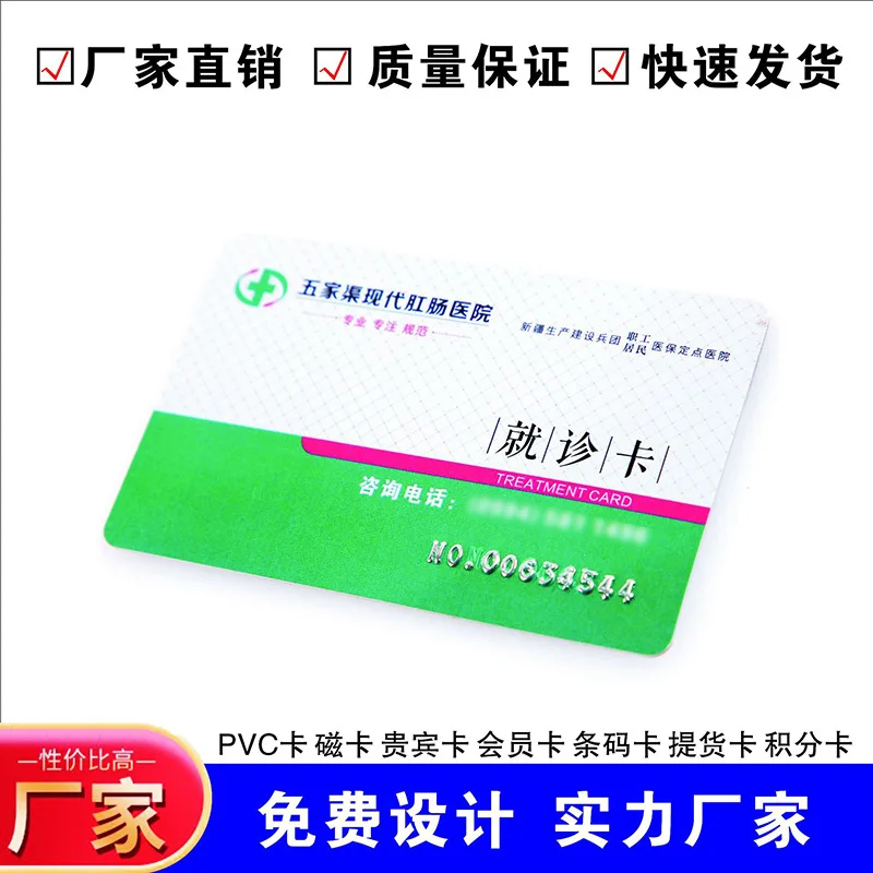 บัตรบาร์โค้ดที่กําหนดเองสมาชิก PVC บัตรแม่เหล็ก บัตรวีไอพี รหัสผ่าน ส่วนลด บัตรวีไอพี บัตรขูด บัตรคะแนน ห้องสมุดนักเรียน