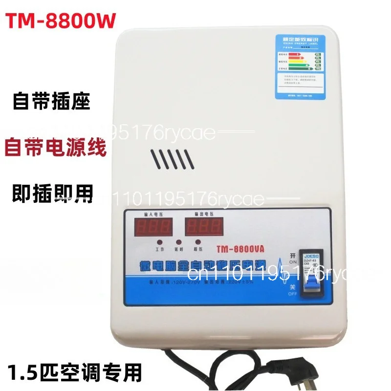 high power single 220v household automatic phase ultra low voltage Voltage regulator