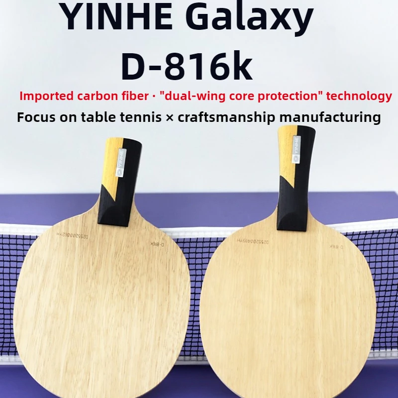 YINHE مضرب تنس الطاولة شفرة 7-Ply الخشب النقي/5الخشب + 2 فريق المقاطعة الكربون مخصص بينغبونغ الخفافيش شفرة لحلقة الهجوم مع صندوق