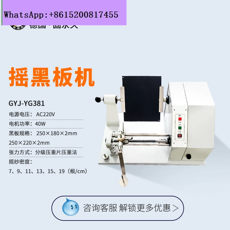 Shaker blackboard machine wool spinning cotton spinning yarn appearance inspection cotton knot defect uniformity