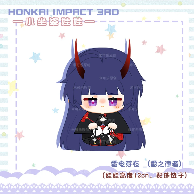 Boneca de Pelúcia Postura Sentada, Jogo, Honkai Impact 3, Raiden Mei, Bronya, Zaychik, Dango Stuffed Toy, Plushie Pendant Toys, Presente, 12cm