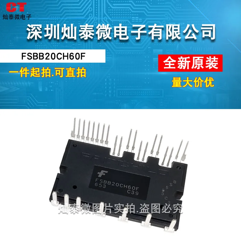 

Free shipping IPM FSBB20CH60F FSBB20CH60C 10PCS