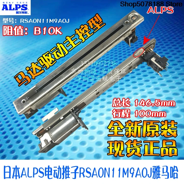 Japanese ALPS Yamaha fader RSA0N11M9A0 sliding motor N variable frequency potentiometer B10K