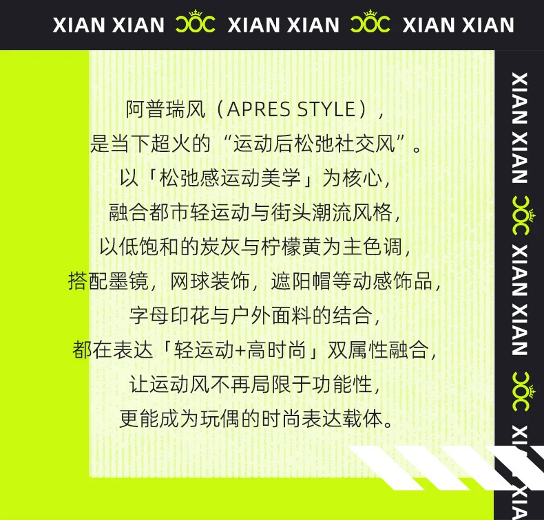 Eine limettengrüne Werbegrafik für die „Xian Xian“-Apres-Style-Fashion-Line mit einem 30-cm-Puppenkleidung-Set für Sportbekleidung, entworfen für lässige sportliche Alltagskleidung.