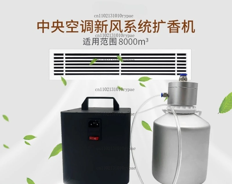 Hotel aromatherapy machine Automatic aromatherapy diffuser