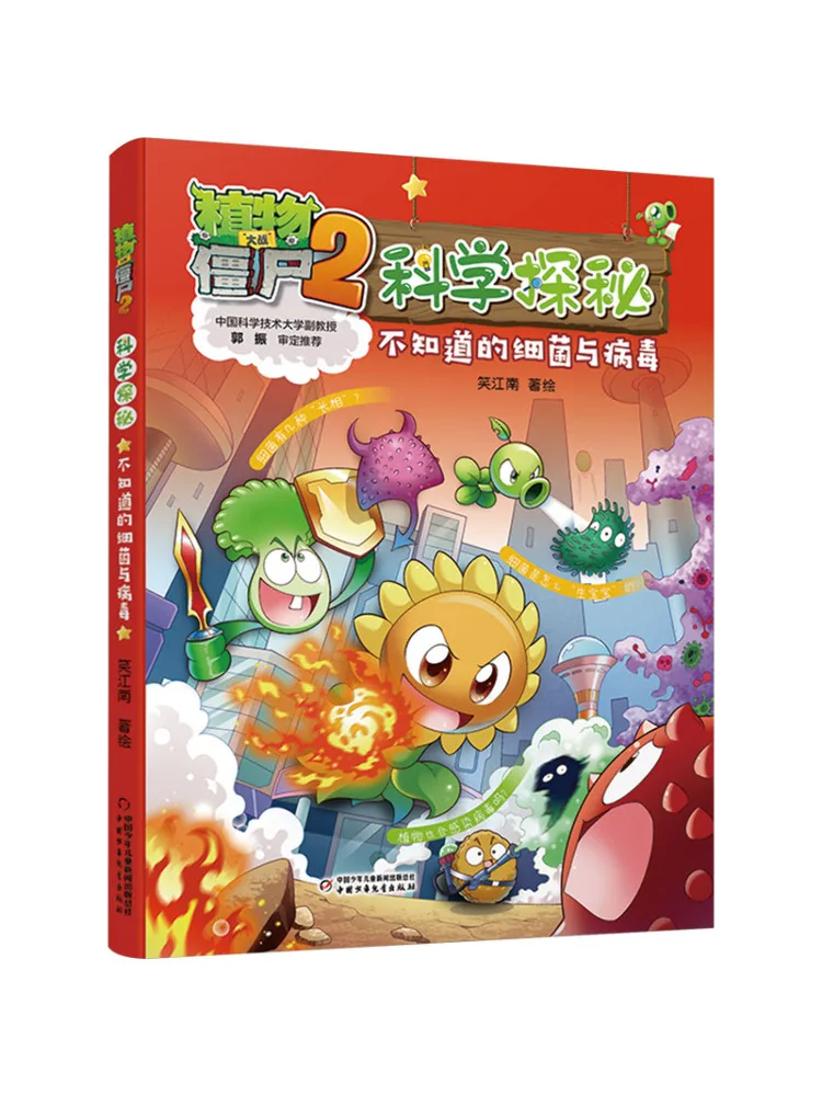 

Book-Winshare Plants Vs Zombies 2 Scientific Exploration Unknown Bacteria and Viruses