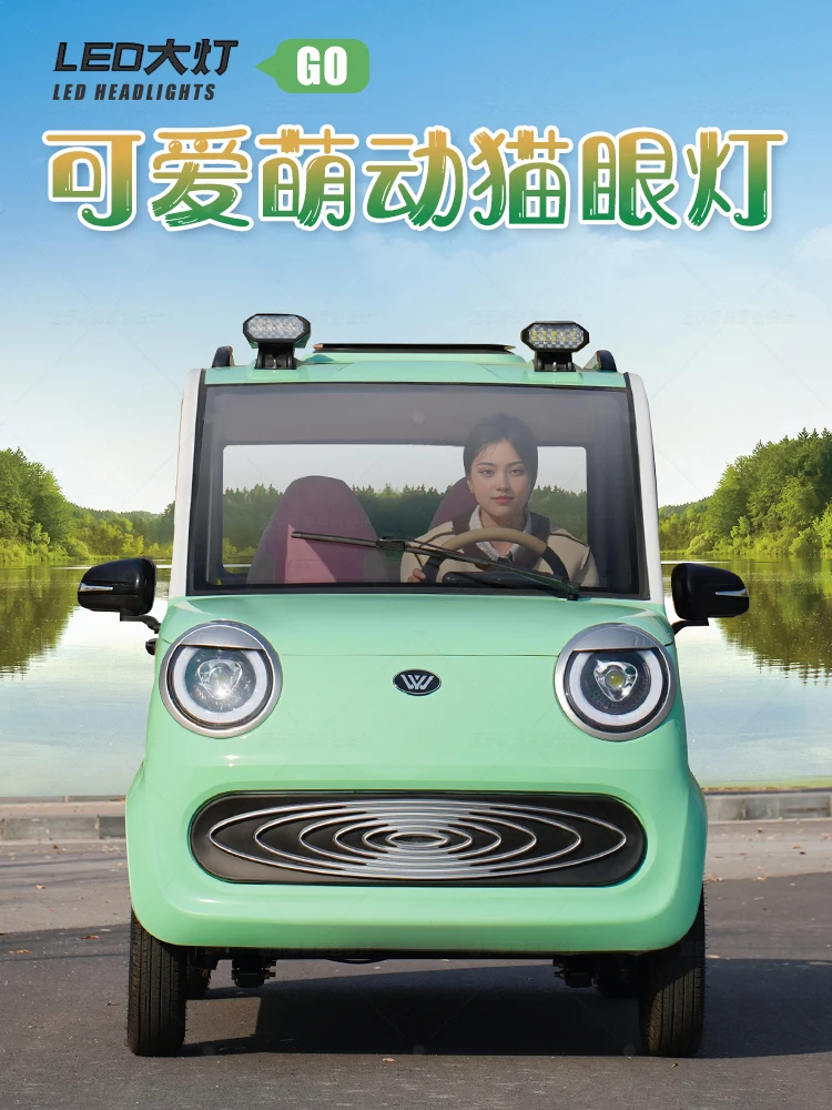 Customized electric four wheeled household commuting vehicle for women, small pick-up and drop off, fully enclosed four wheeled