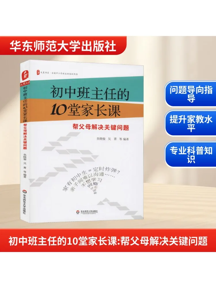 

Book-Winshare 10, уроки родителей для учителей младших классов средней школы, помогают родителям решают выпуск на ключ