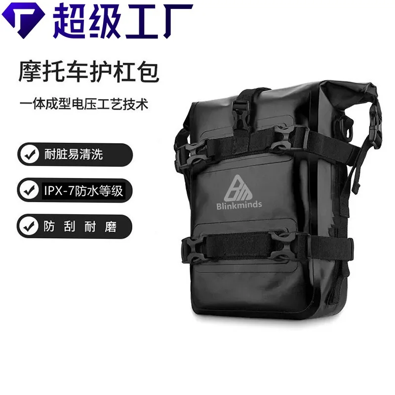 

Motorcycle waterproof bumper bag, quick release waterproof bag, multifunctional large capacity car bag