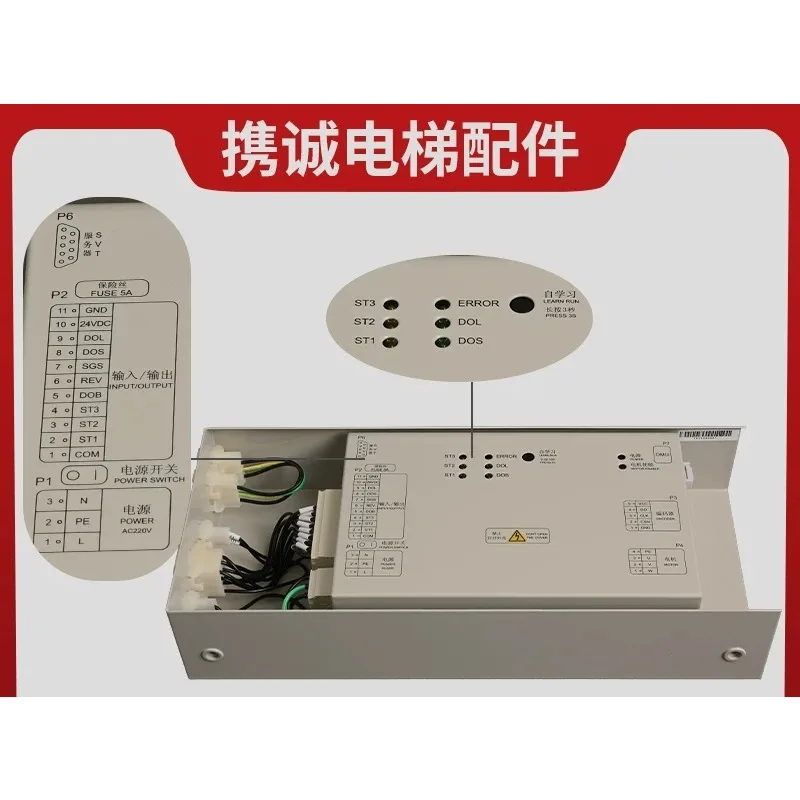 For Otis elevator DO3000S door crane box inverter HAA24360N1