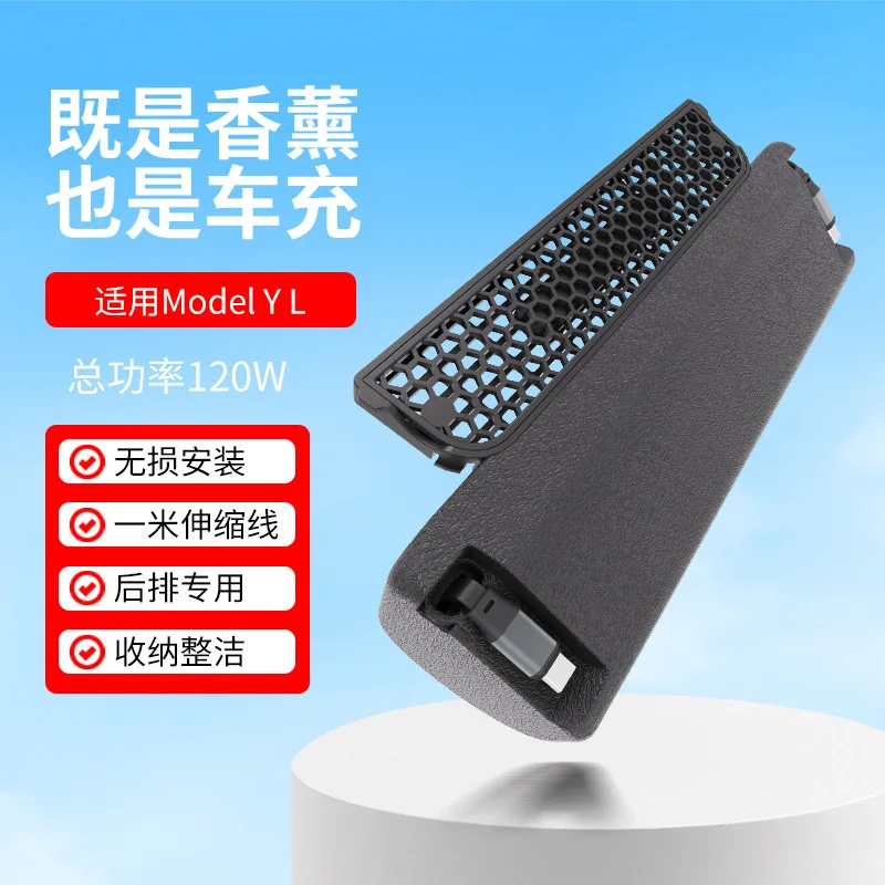 Rear‑Seat Expansion Docking Hub with Aroma Diffuser for Tesla Model YL,Rear Air Outlet Protector,Comes With Fragrance Sticks