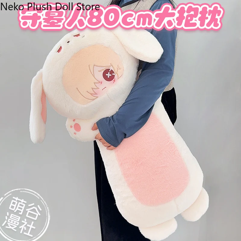 

Identity V ambitus Photographer Embalmer Prisoner Grave Keeper 80cm plush Big pillow cartoon series quadratic element gift