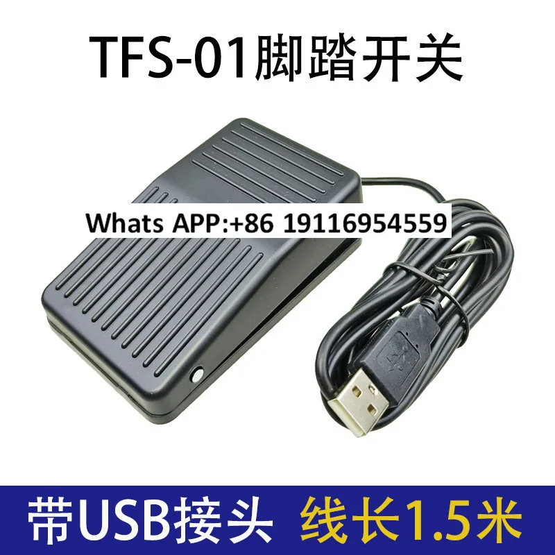 1 peça nova porta usb para sistema e outros jogos pedal USB TFS-01 interruptor de pé