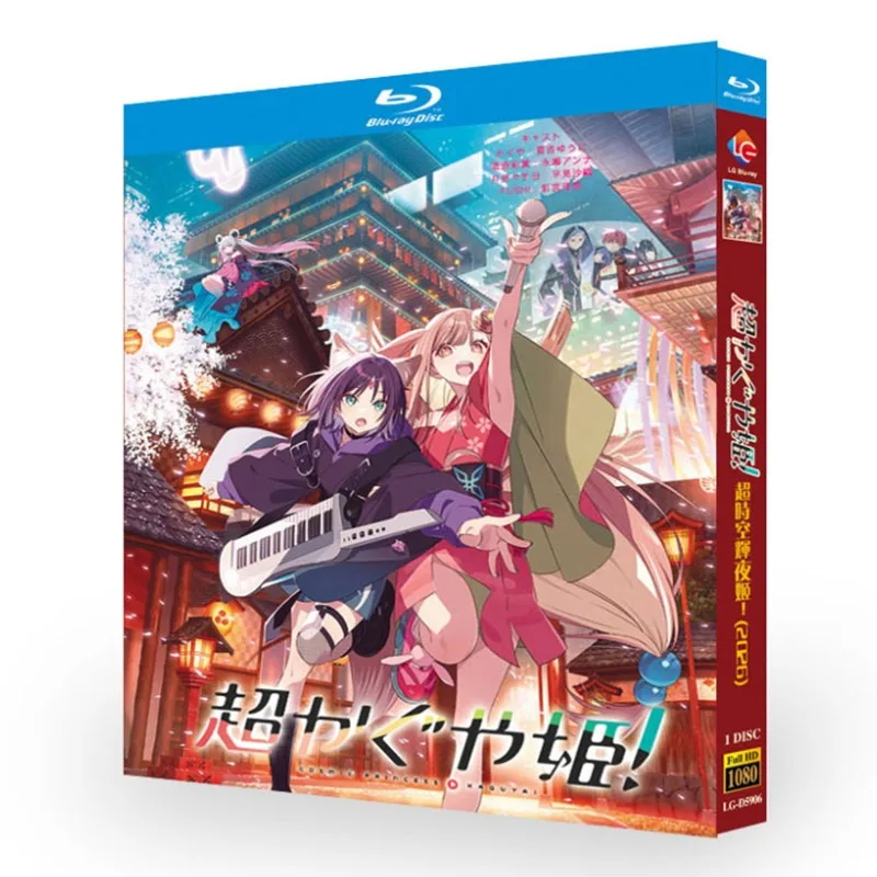 

TV Anime Princess Kaguya! Blu-ray Disc BD Box Set with Chinese English Japanese Traditional Chinese Subtitles