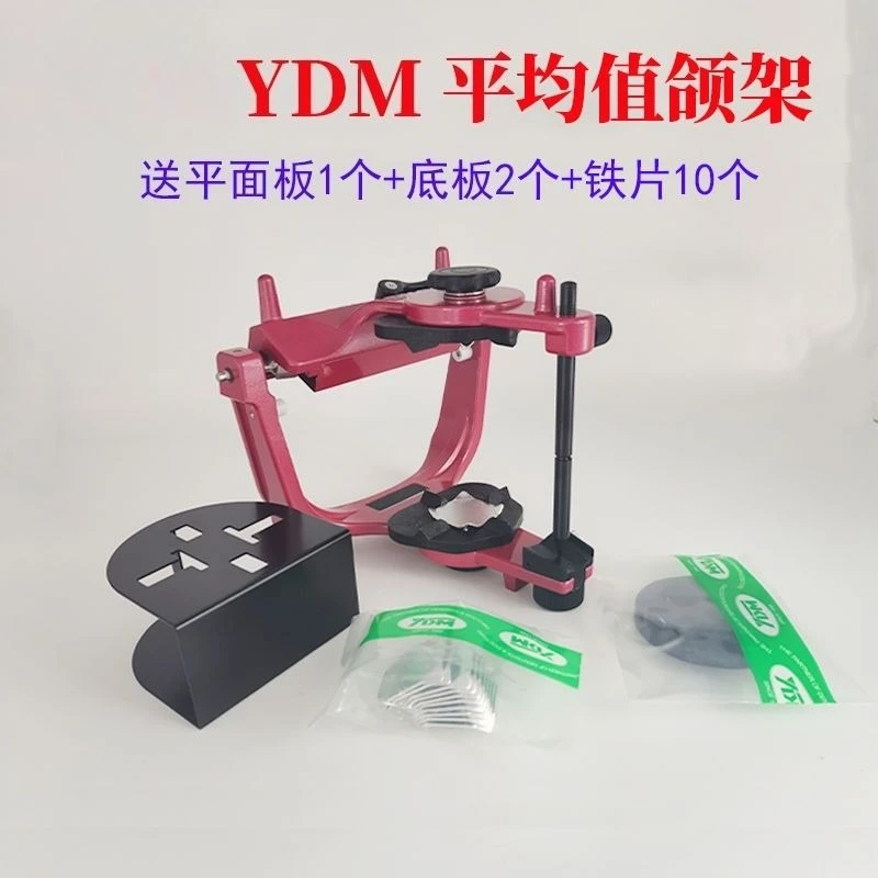 Ydm Average Value Jaw Frame Adjustable Semi-adjustable Occlusion Frame Ydm Jaw Frame Adsorbent Complete Denture Accessories s