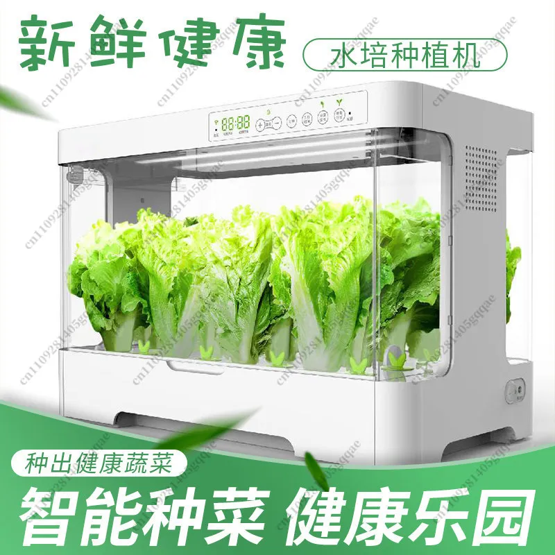 Intelligent Hydroponic Planter, Soilless Cultivation Equipment, Hydroponic Vegetable Home Indoor