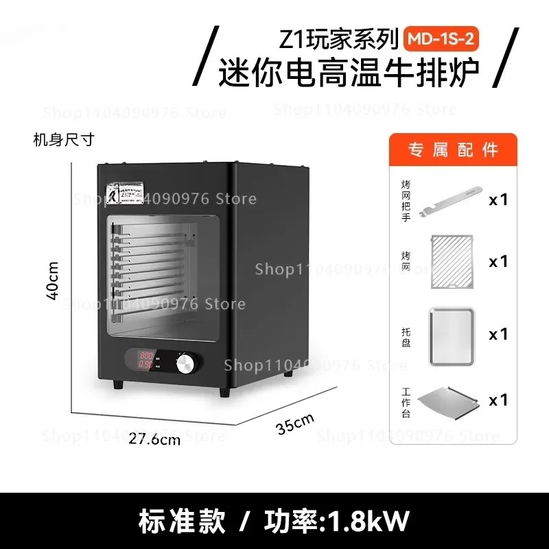 

220V 1800w Mini Electric High Temp Steak Grill Commercial Steak Machine for Restaurant Home Use