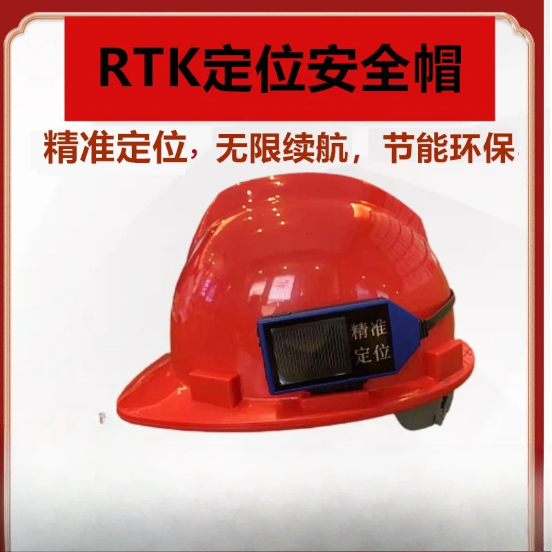 Positioning hard hat external headband, intelligent hard hat personnel positioning RTK Beidou GPS precise positioning