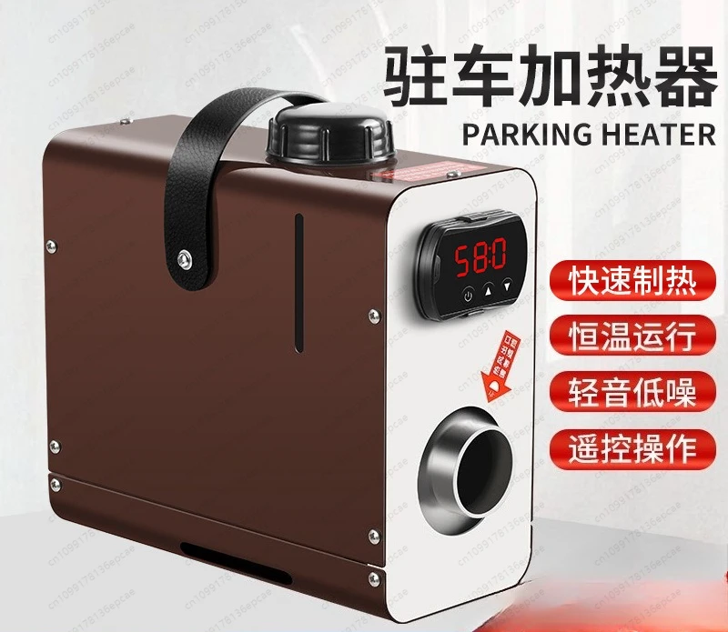 Car-loaded three-wheel household heater, diesel heating, parking heater, fuel heater, diesel heating integrated