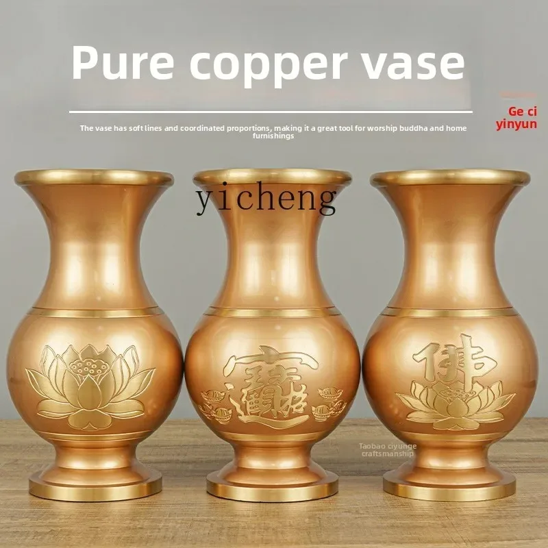 FJ-21  Pure Copper Buddha Vase For Guanyin Vase For Household Temple Statue Buddha Front Lotus Vase Ornament