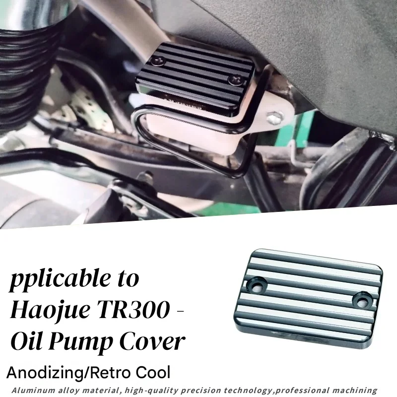 FOR Haojue TR300 Brake Pump Cover Modified Part with Integrated Blackened Upper And Lower Oil Reservoir