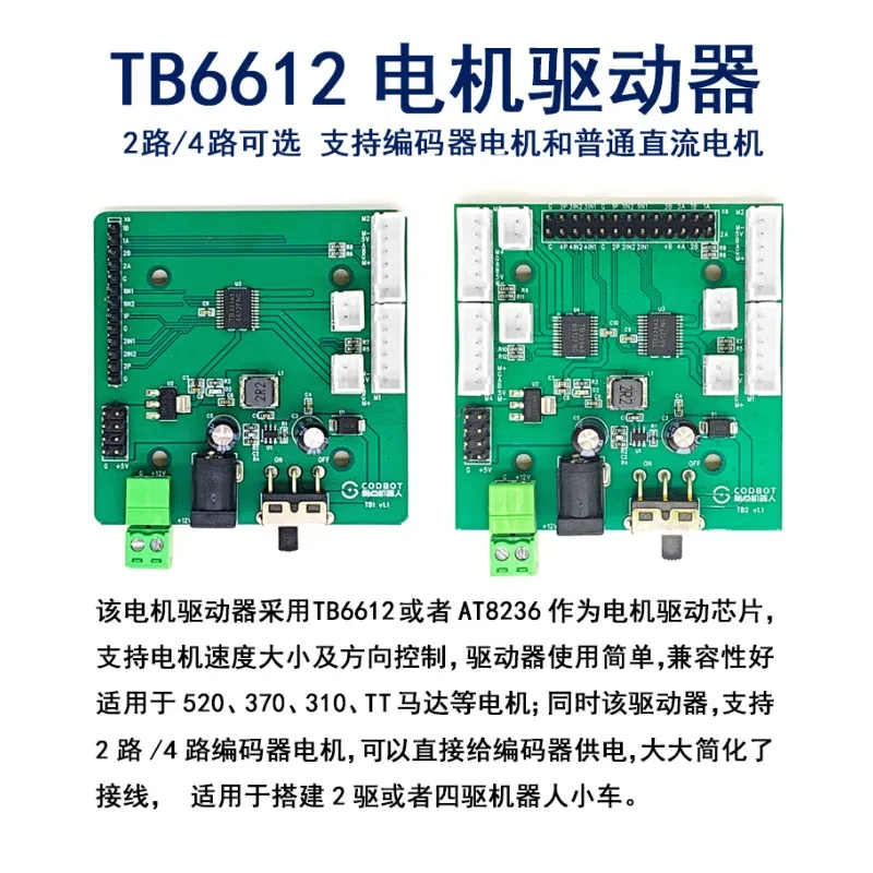 TB6612 motor drive module L298N driver smart car four-way 520 encoder