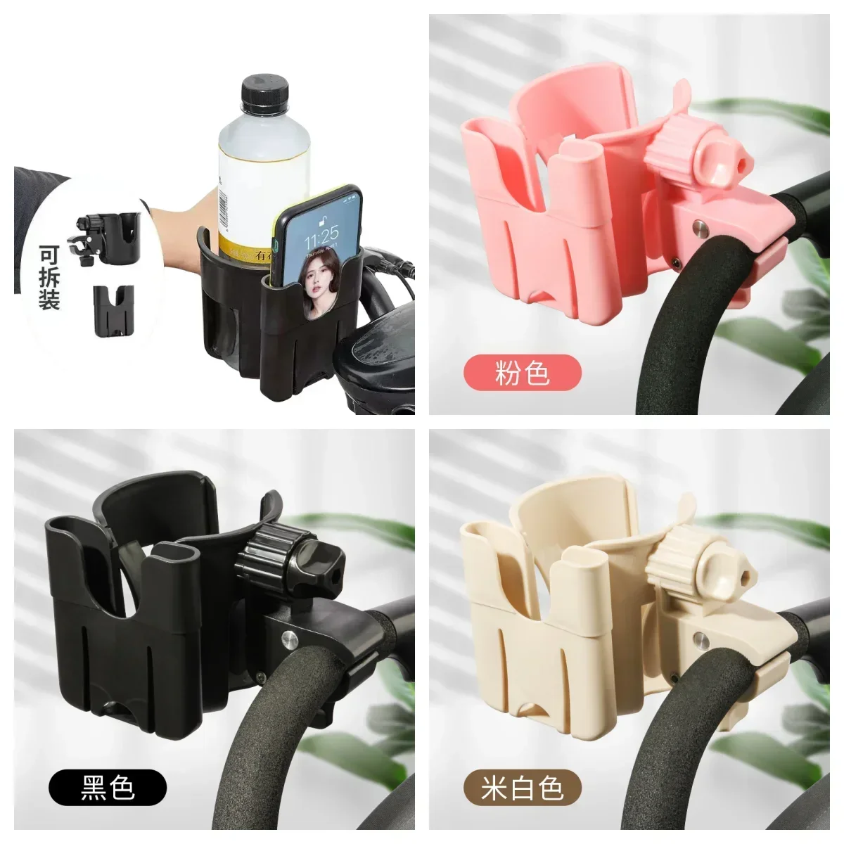 

Universal Stroller Cup Holder Accessory - Holds Water Bottles, Milk Bottles & Smartphones, Safe Stroller Organizer