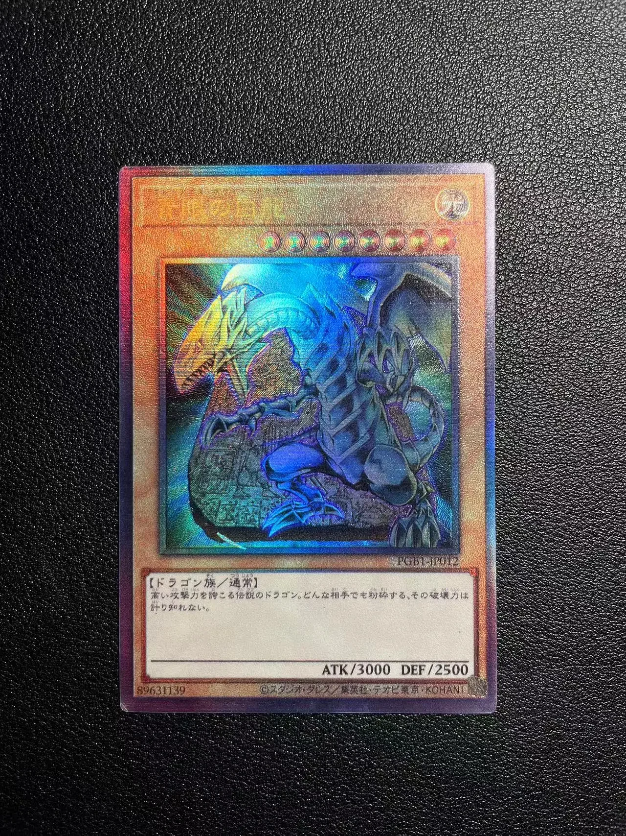 

Yu-Gi-Oh Ultimate Rare PGB1-JP012/Blue-Eyes White Dragon Children's anime cartoon game card toys collection gift（Not Original)