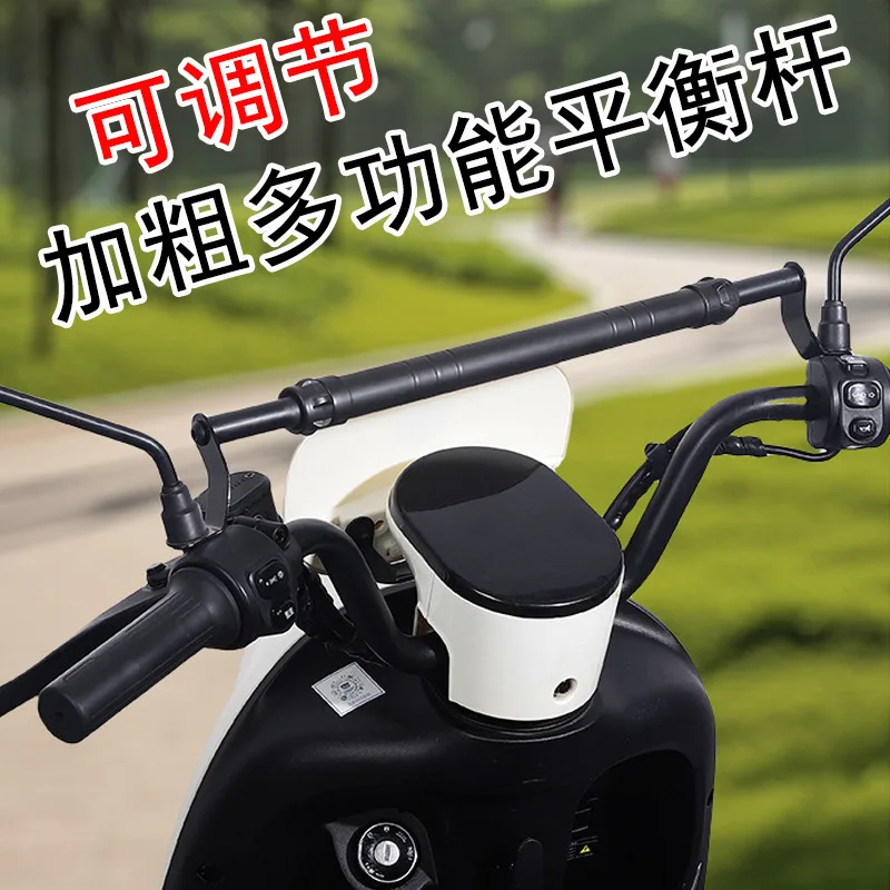 Electric Motorcycle Balance Bar Bracket Faucet Crossbar Expansion Bracket Modification Accessory for Battery Scooter